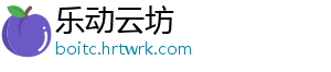 乐动云坊